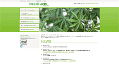 Desktop Screenshot of chilloutjapan.com